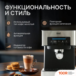 Кофемашина RAF R.136 (358626)