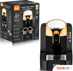 Кофемашина RAF R.111 (358622)