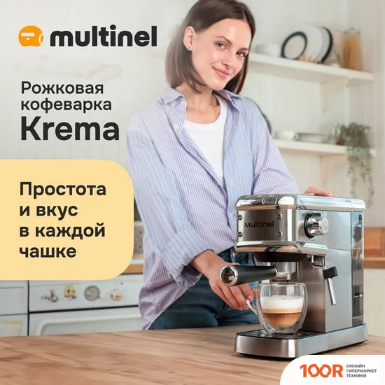 Кофемашина Multinel KREMA (358616)