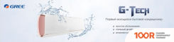 Кондиционер Gree G-TECH INVERTER R32 GWH12AEC-K6DNA1A (357484)