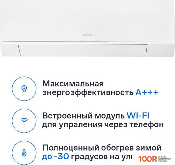 Кондиционер Eurohoff ETN-12M (357308)