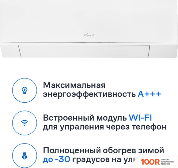 Кондиционер Eurohoff ETN-09M (357307)