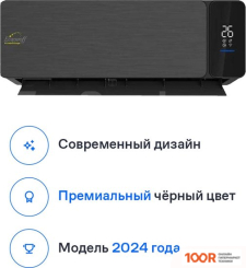 Кондиционер Eurohoff BLACK VELVET IRF-09B (357300)