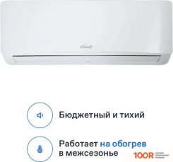 Кондиционер Eurohoff ASTRID 2024 AVE-18M (357297)