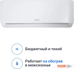 Кондиционер Eurohoff ASTRID 2024 AVE-09M (357295)