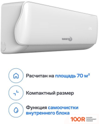 Кондиционер Dahatsu LEGEND ON/OFF 2023 DA-24H (357026)