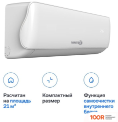 Кондиционер Dahatsu LEGEND ON/OFF 2023 DA-07H (357022)