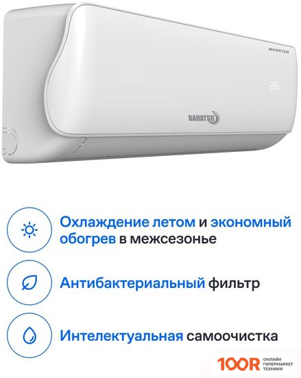 Кондиционер Dahatsu LEGEND INVERTER DA-09I (357018)