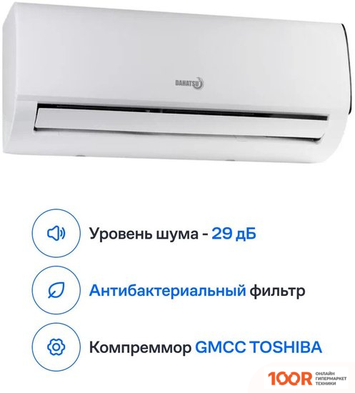 Кондиционер Dahatsu BRILLIANT DS-24I/DSN-24I (357005)