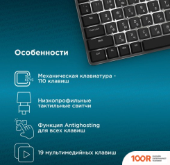 Клавиатура Оклик K953X (354939)