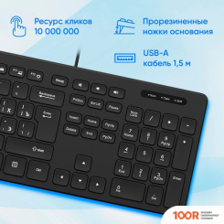 Клавиатура Оклик K733 (354932)