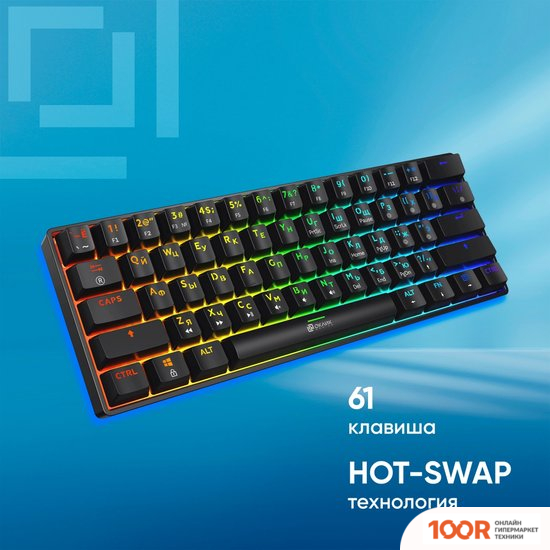 Клавиатура Оклик K713X (354931)