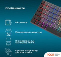 Клавиатура Оклик K615X (354930)