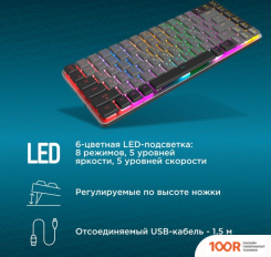 Клавиатура Оклик K615X (354930)