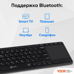 Клавиатура Оклик K614W (354929)