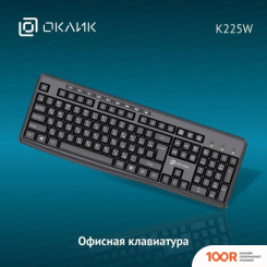Клавиатура Оклик K225W (ЧЕРНЫЙ) (354927)