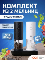 Huo Hou ELECTRIC GRINDER SET HU0290 (354431)