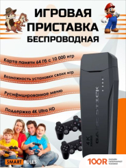 Игровая приставка SmartiNext M8 SN-GC-M8-64GB (354398)