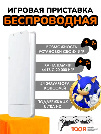 Игровая приставка SmartiNext M15 SN-GCM15-64GB (354397)