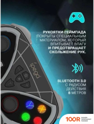 iPega PG-SW018E (354250)