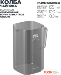 Vitax THIRLWALL VX-3314 (353954)