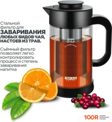 Vitax TEA JUG VX-3330 (353949)