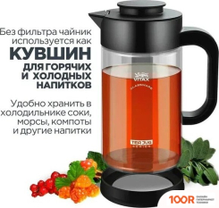 Vitax TEA JUG VX-3330 (353949)