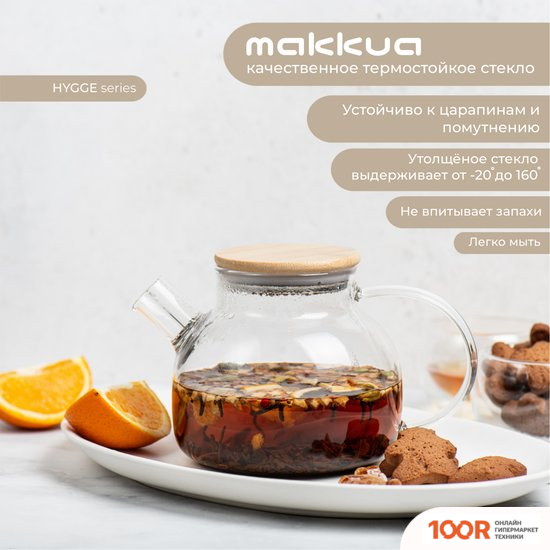 Makkua HYGGE TH1000 (353316)