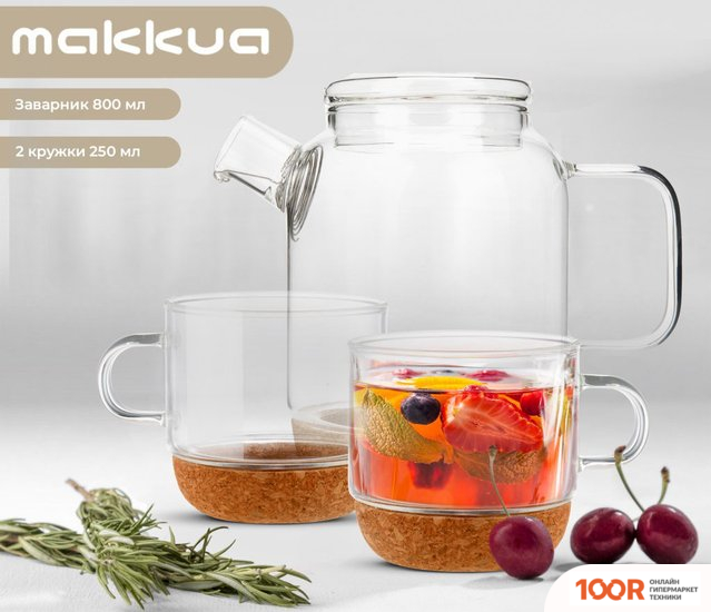 Makkua FIKA TF800 + 2 КРУЖКИ (353315)
