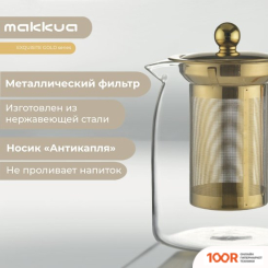 Makkua EXQUISITE GOLD TEG900 (353313)