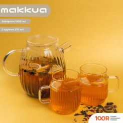 Makkua COZYDAY TC1000 + 2 КРУЖКИ (353312)