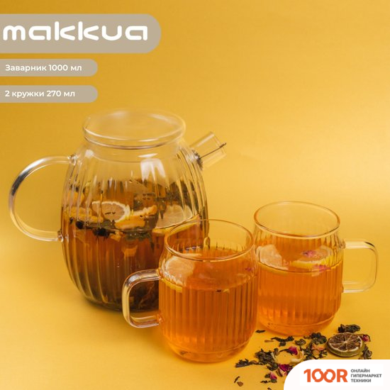 Makkua COZYDAY TC1000 + 2 КРУЖКИ (353312)
