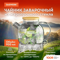 Daswerk БОЧОНОК 608646 (352579)