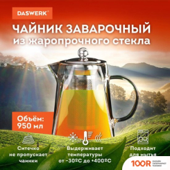 Daswerk 608647 (352576)