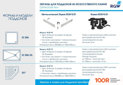Душевой поддон RGW ST-TR 90X120 (348999)