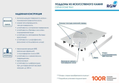 Душевой поддон RGW ST-DE 16152813-13 80X130 (348992)