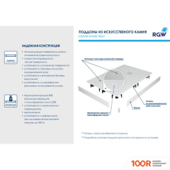 Душевой поддон RGW ST-CO 16152810-10 80X100 (348982)