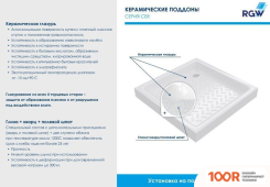 Душевой поддон RGW CR ЗОЛОТО 19170199-08 90X90 (348925)