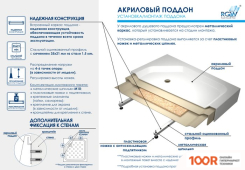 Душевой поддон RGW B/CL-S-A 120X80 (348909)
