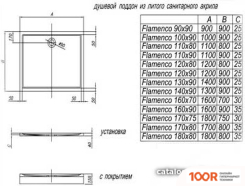 Душевой поддон Kolpa-San FLAMENCO 90X90 (348827)