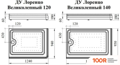Душевой поддон Fra Grande ЛОРЕНЦО ВЕЛИКОЛЕПНЫЙ 120 L 4-11-4-1-0-413 (348756)