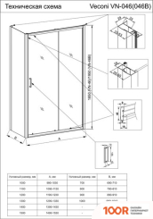 Veconi RV-046 RV046-18090-01-C5 (347688)