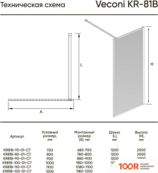 Veconi KR-81B KR81B-90-01-C8 (347509)