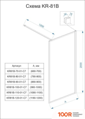 Veconi KR-81B KR81B-90-01-C8 (347509)