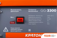 Генератор Кратон GG-3300 (341686)