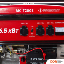 Генератор Maxcut MC 7200E (341608)