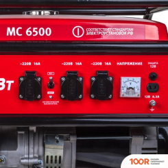 Генератор Maxcut MC 6500 (341606)