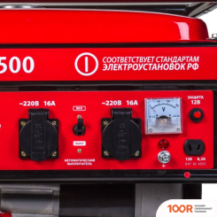 Генератор Maxcut MC 3500 (341605)
