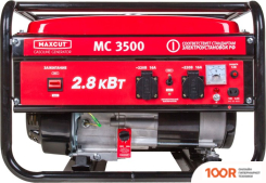 Генератор Maxcut MC 3500 (341605)