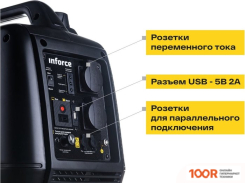 Генератор Inforce IGC 2000 (341593)